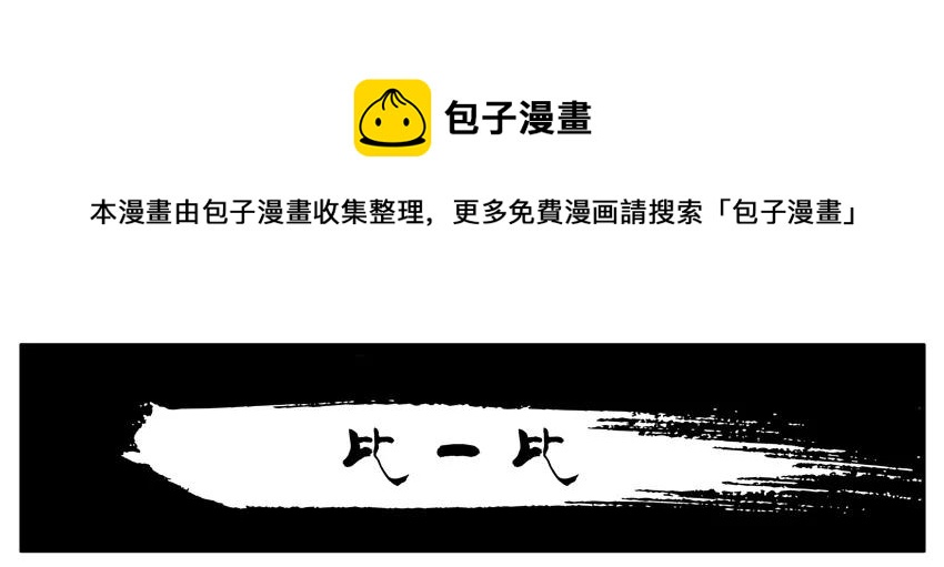🍱殺手古德 1238 比一比 第1页
