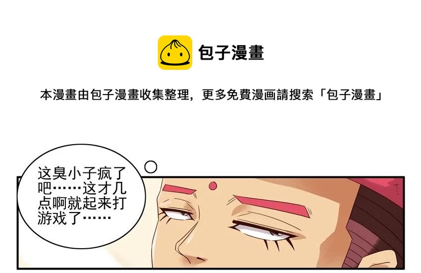 🍱殺手古德 1238 比一比 第5页
