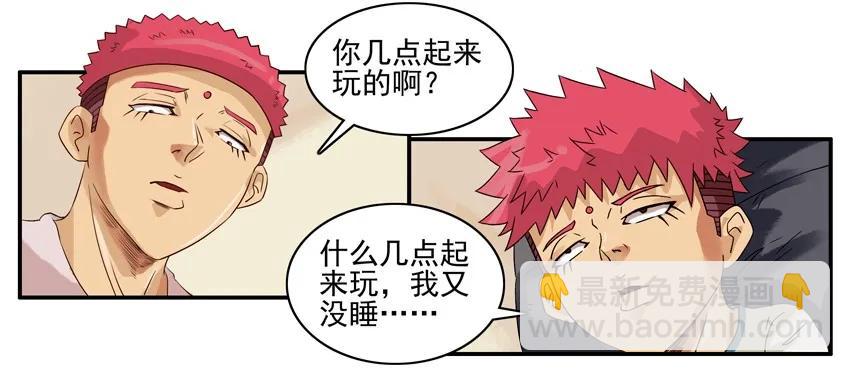 🍱殺手古德 1238 比一比 第7页