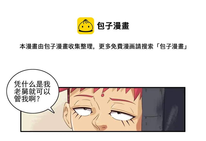 🍱殺手古德 1238 比一比 第9页