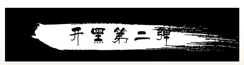 🍱殺手古德 1240 开黑活动第二弹 第1页