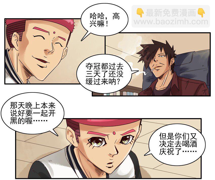 🍱殺手古德 1240 开黑活动第二弹 第3页