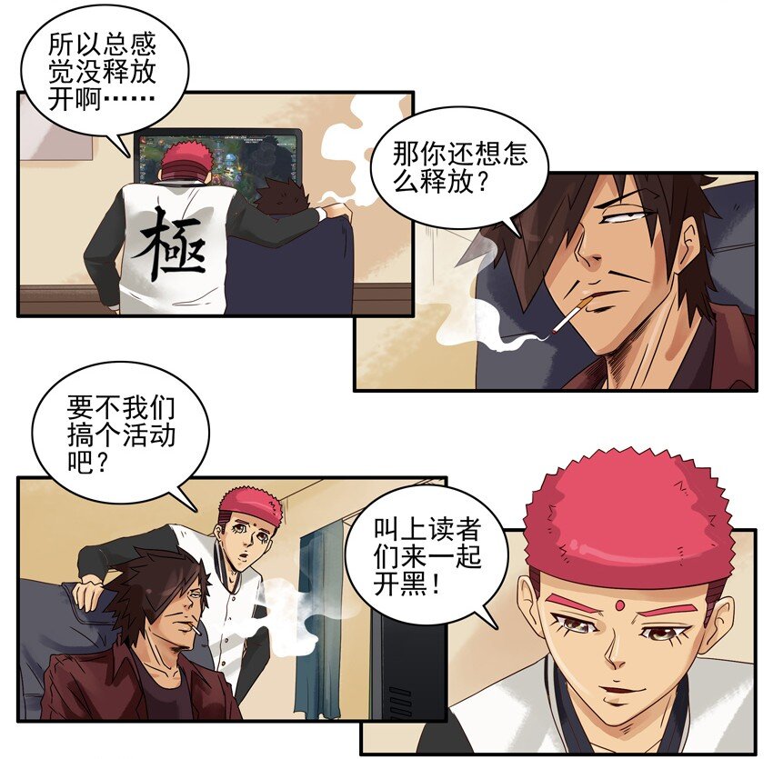 🍱殺手古德 1240 开黑活动第二弹 第4页