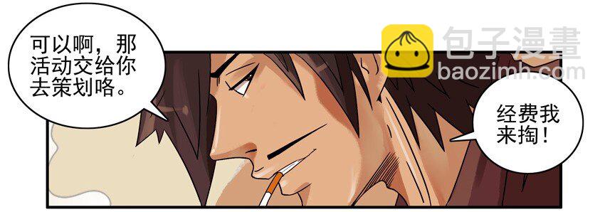 🍱殺手古德 1240 开黑活动第二弹 第5页