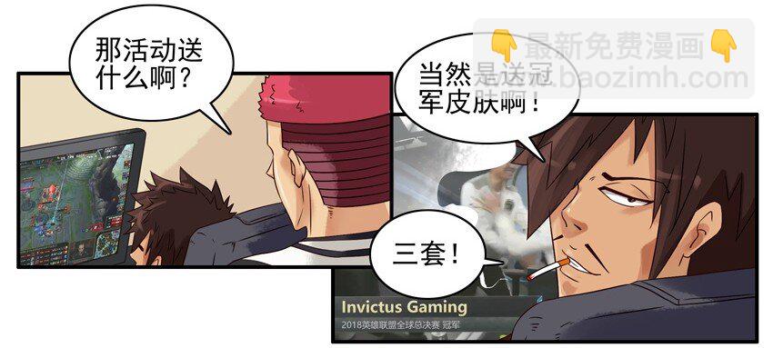 🍱殺手古德 1240 开黑活动第二弹 第6页