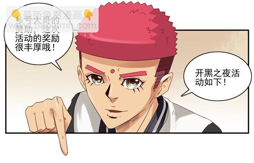 🍱殺手古德 1240 开黑活动第二弹 第7页
