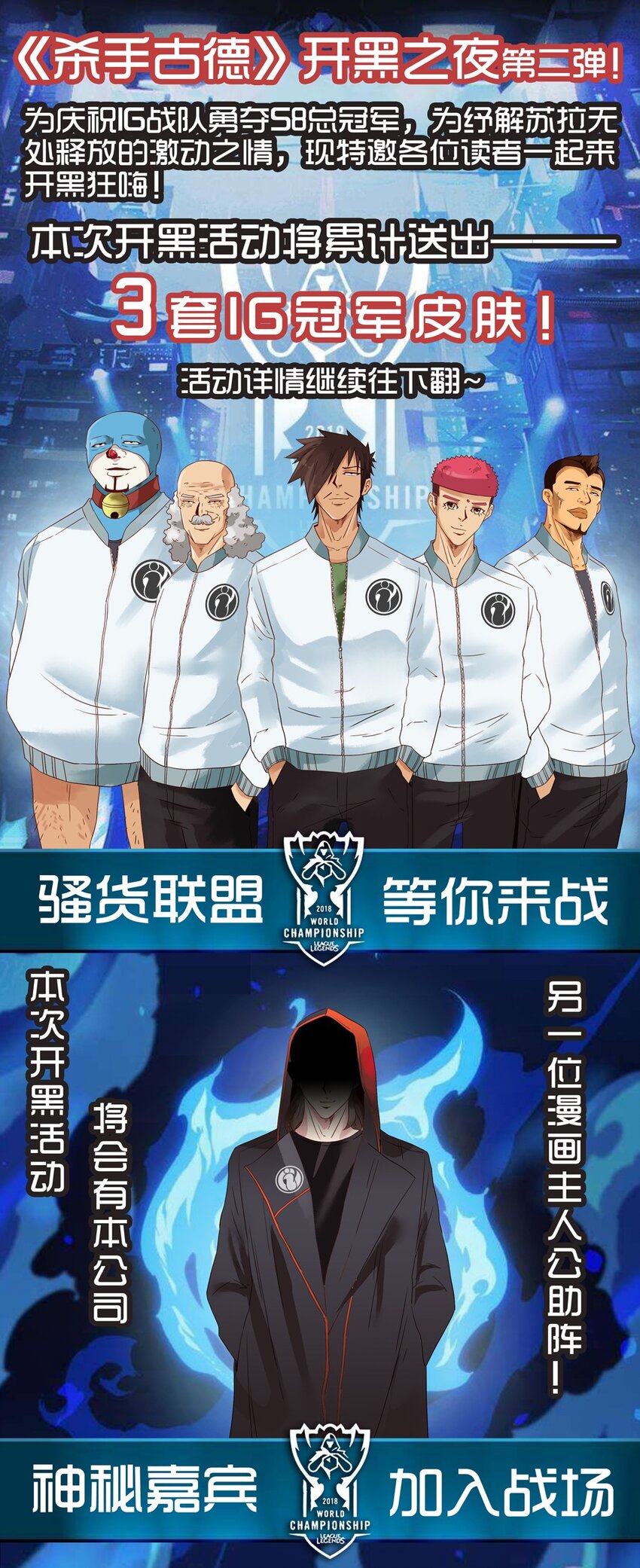 🍱殺手古德 1240 开黑活动第二弹 第8页