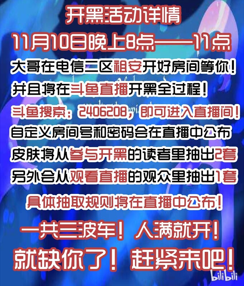 🍱殺手古德 1240 开黑活动第二弹 第9页