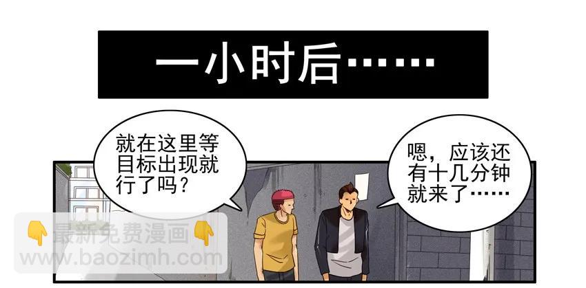 🍱殺手古德 1241 上当 第10页