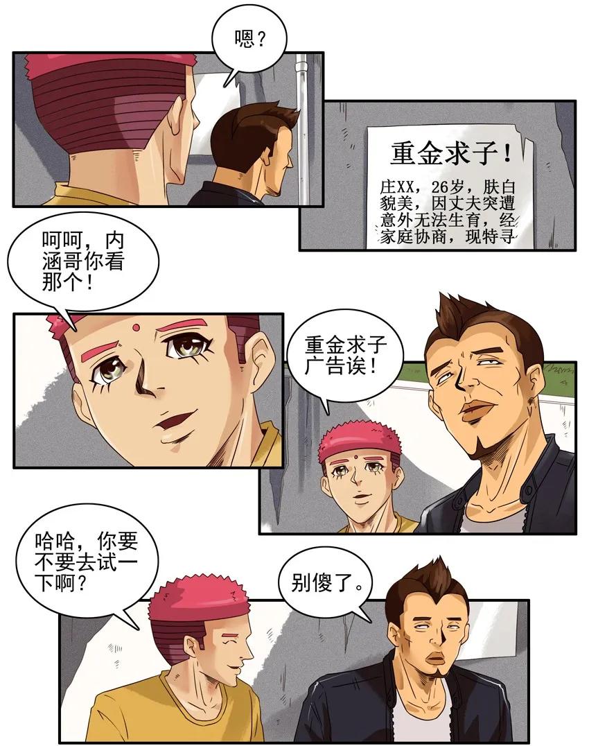 🍱殺手古德 1241 上当 第11页