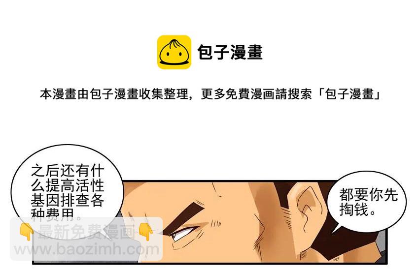 🍱殺手古德 1241 上当 第13页