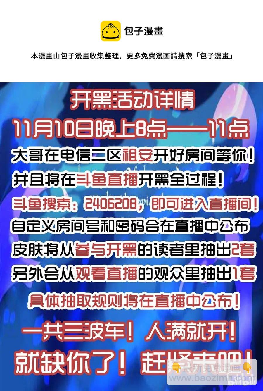 🍱殺手古德 1241 上当 第17页
