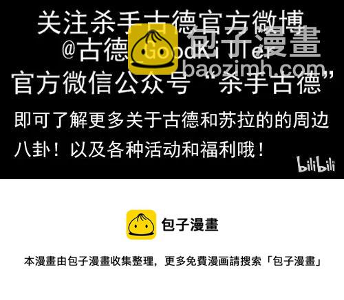 🍱殺手古德 1241 上当 第18页