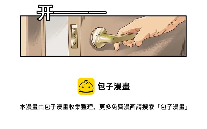 🍱殺手古德 1241 上当 第5页