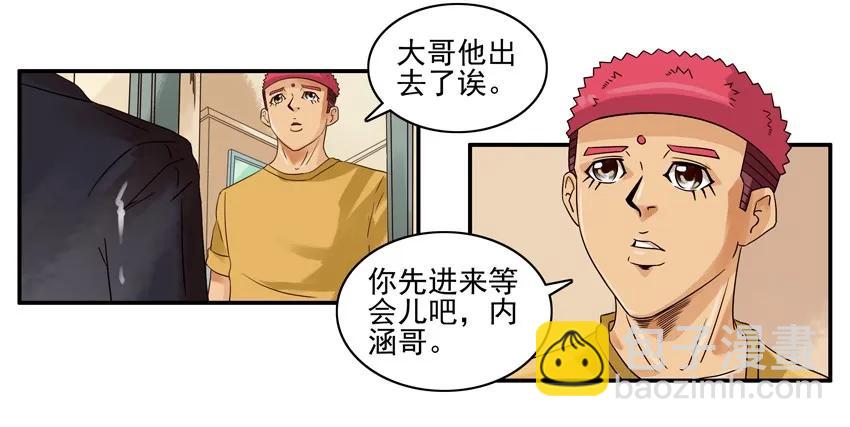 🍱殺手古德 1241 上当 第7页