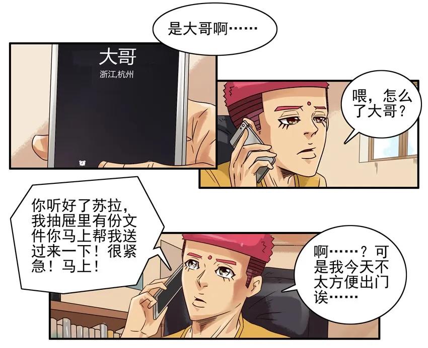 🍱殺手古德 1243 今日运势 第12页
