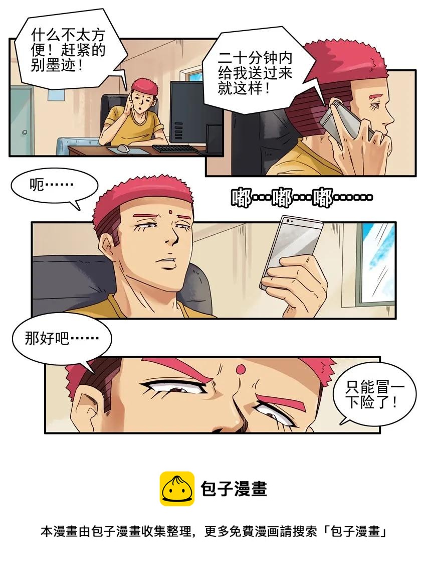 🍱殺手古德 1243 今日运势 第13页