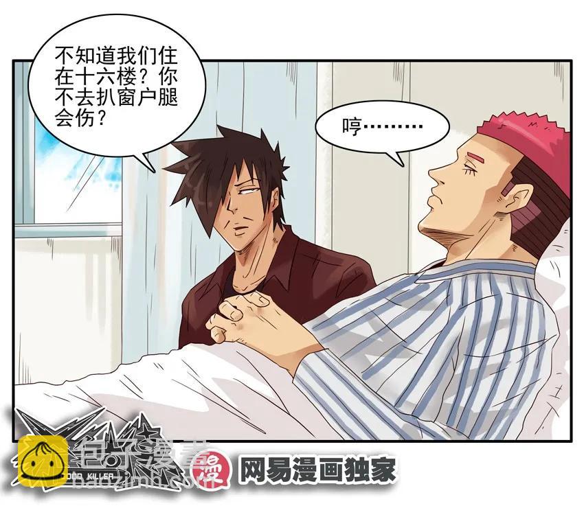 🍱殺手古德 1243 今日运势 第16页