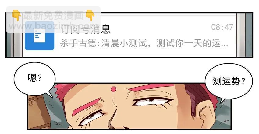 🍱殺手古德 1243 今日运势 第4页