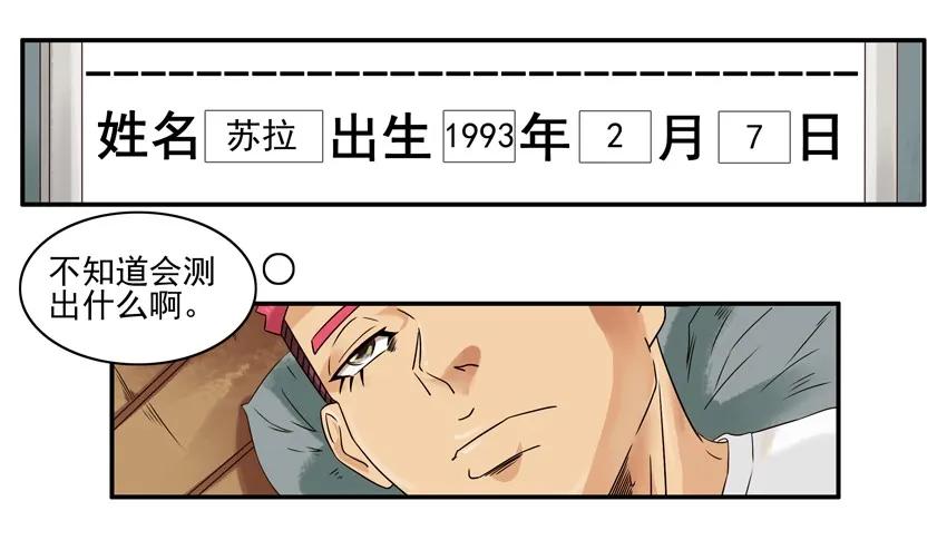 🍱殺手古德 1243 今日运势 第6页