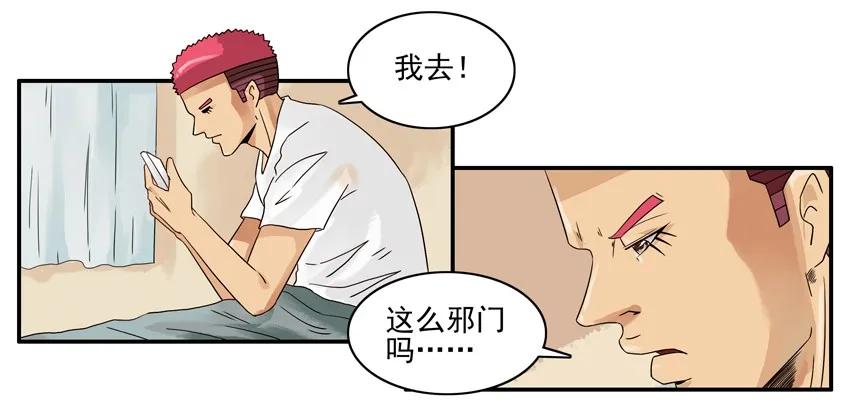 🍱殺手古德 1243 今日运势 第8页