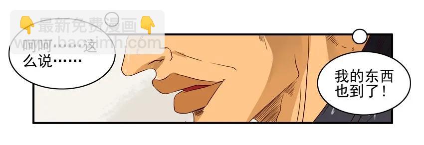 🍱殺手古德 1245 有心 第10页