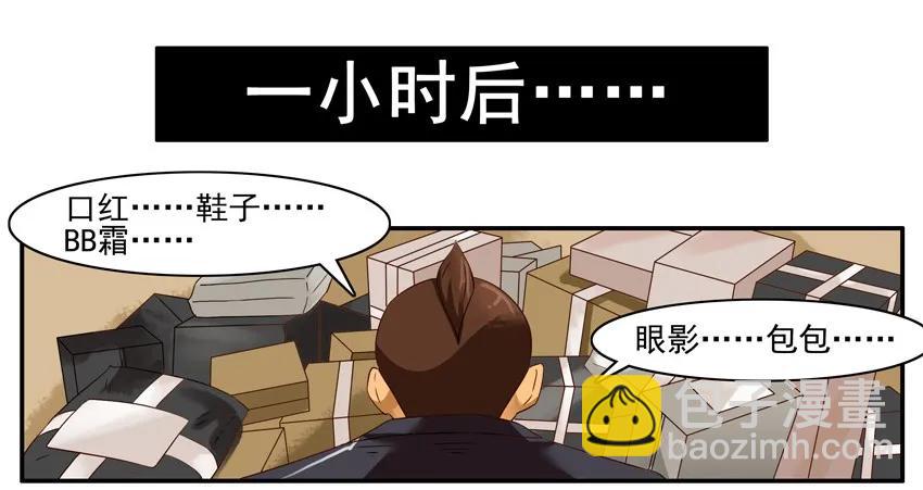 🍱殺手古德 1245 有心 第11页