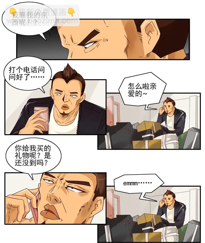 🍱殺手古德 1245 有心 第12页