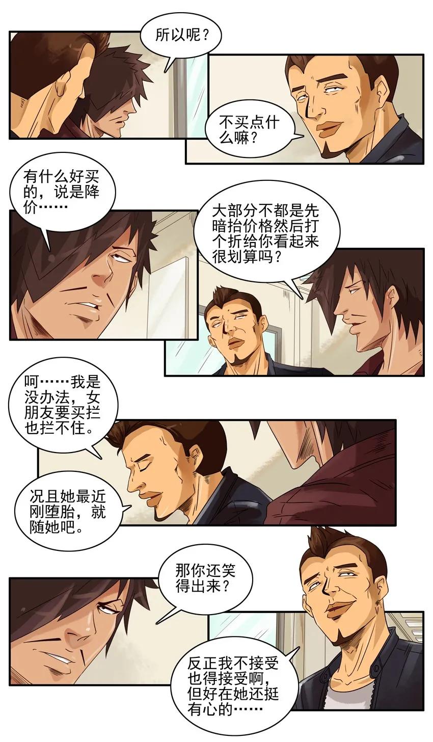 🍱殺手古德 1245 有心 第3页
