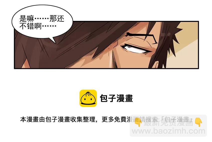 🍱殺手古德 1245 有心 第5页