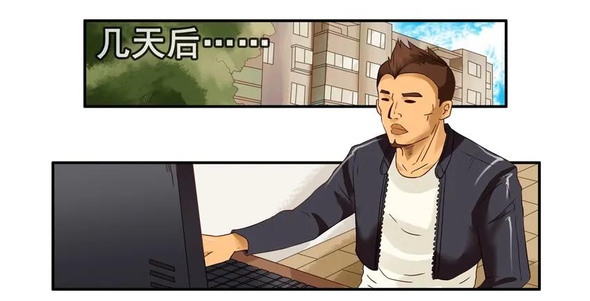 🍱殺手古德 1245 有心 第7页