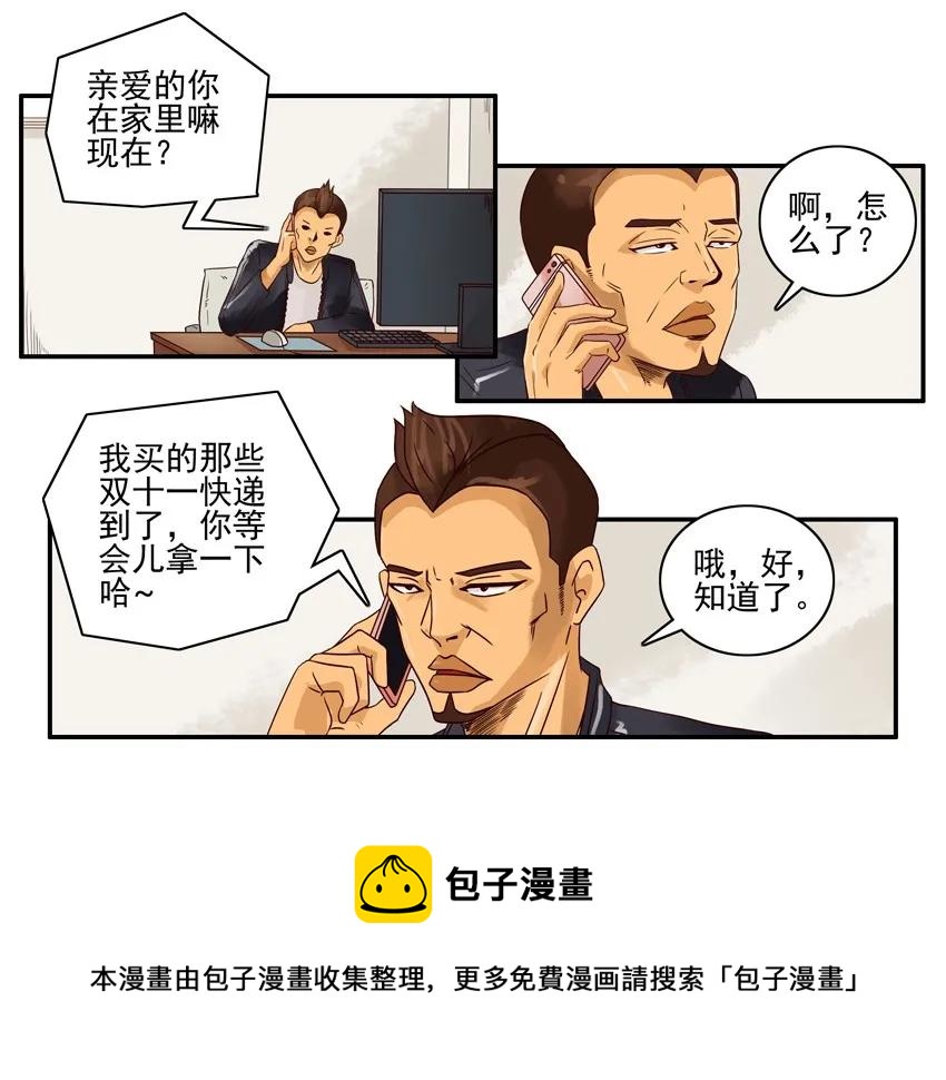 🍱殺手古德 1245 有心 第9页