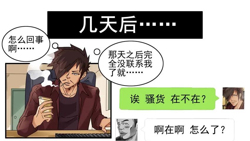 🍱殺手古德 1247 堂妹 第10页