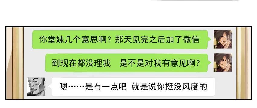 🍱殺手古德 1247 堂妹 第11页