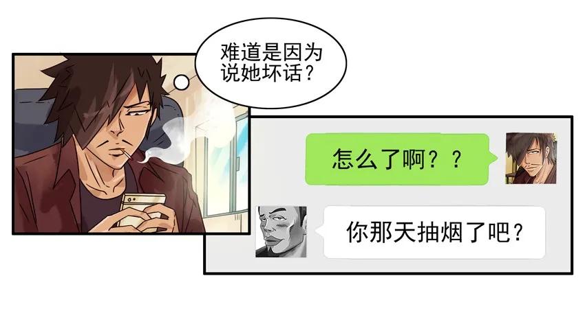 🍱殺手古德 1247 堂妹 第12页