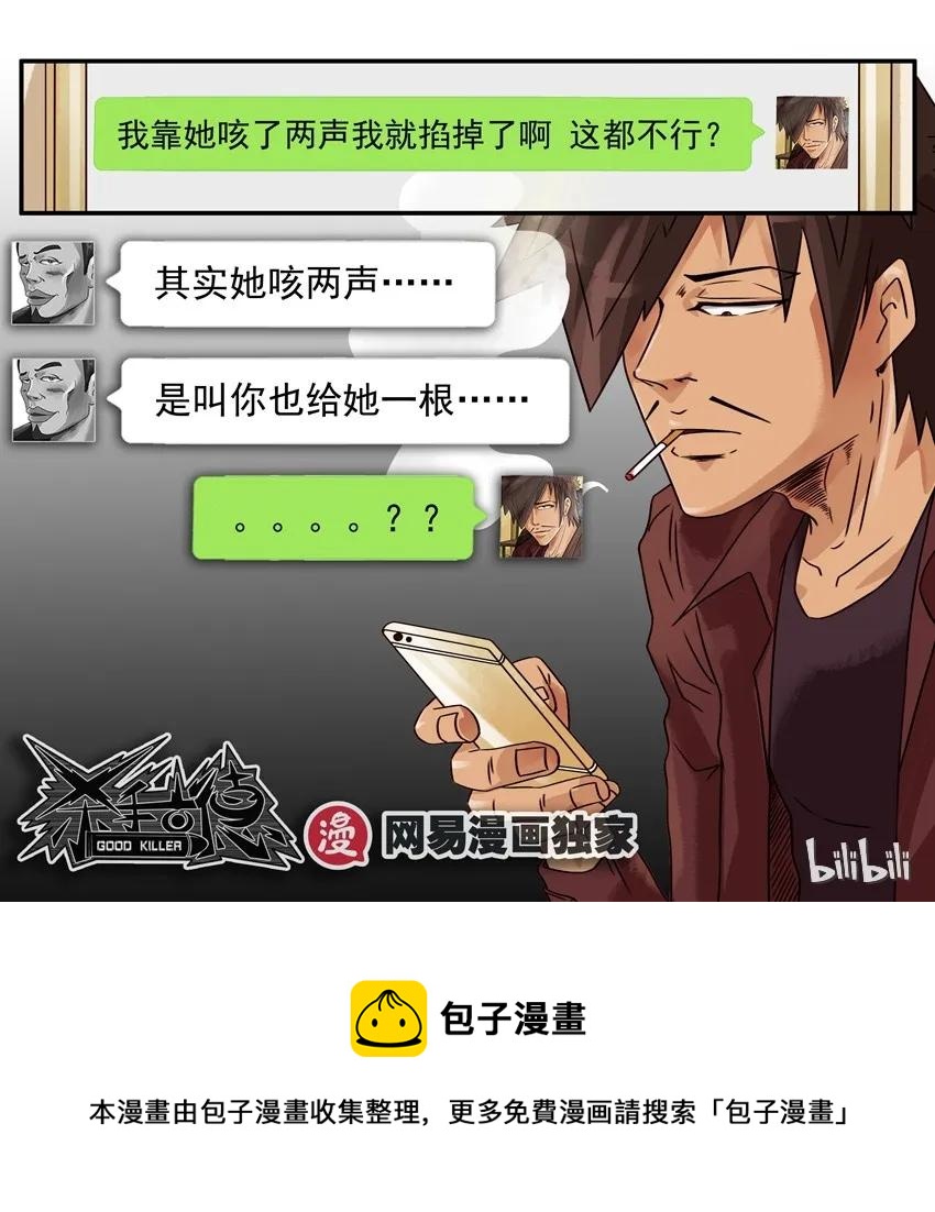 🍱殺手古德 1247 堂妹 第13页