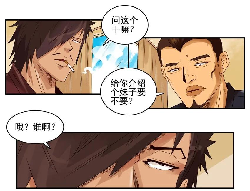 🍱殺手古德 1247 堂妹 第3页