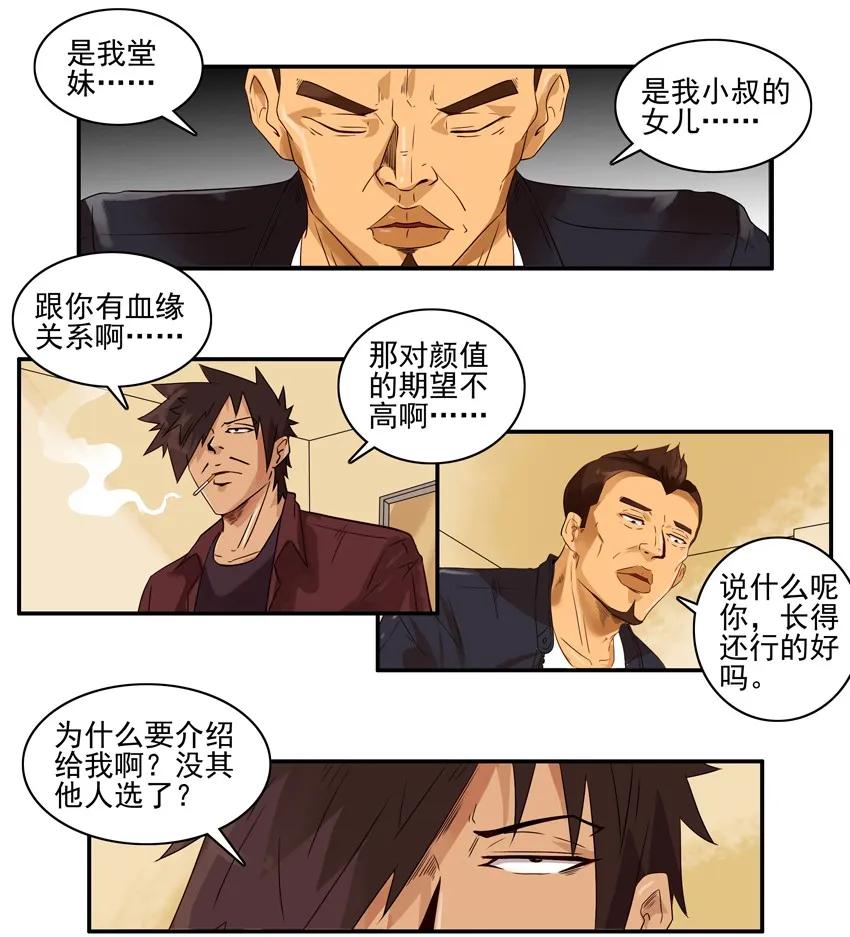 🍱殺手古德 1247 堂妹 第4页