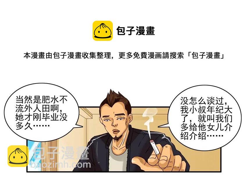 🍱殺手古德 1247 堂妹 第5页