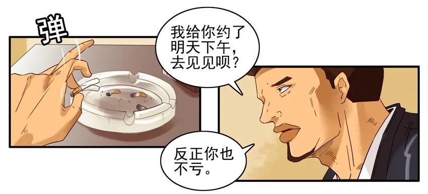 🍱殺手古德 1247 堂妹 第6页