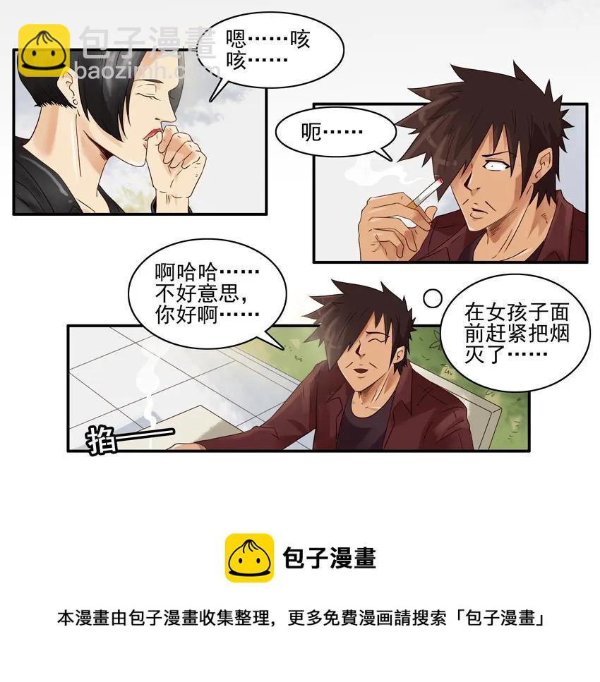 🍱殺手古德 1247 堂妹 第9页