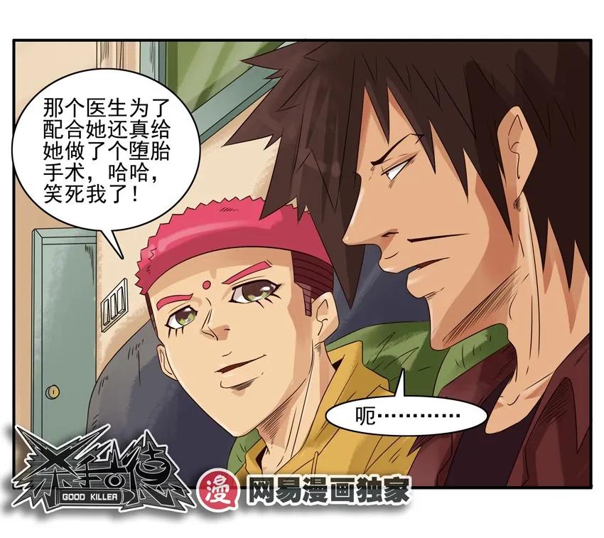 🍱殺手古德 1249 保守 第11页