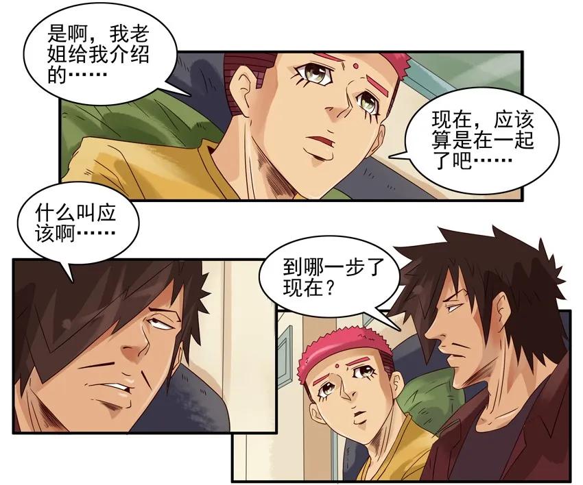 🍱殺手古德 1249 保守 第4页