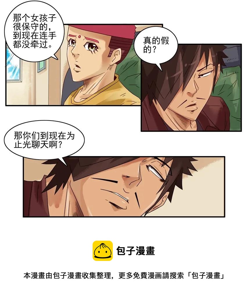 🍱殺手古德 1249 保守 第5页