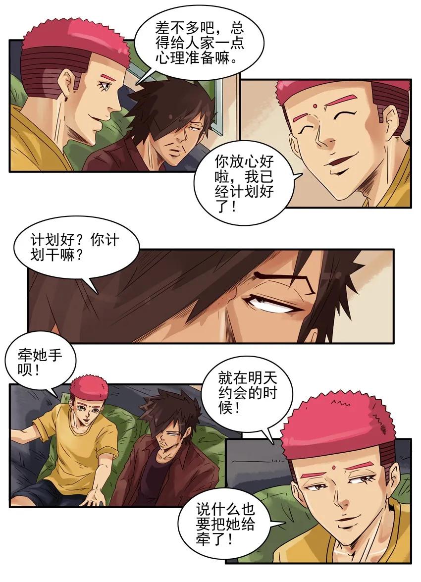🍱殺手古德 1249 保守 第6页
