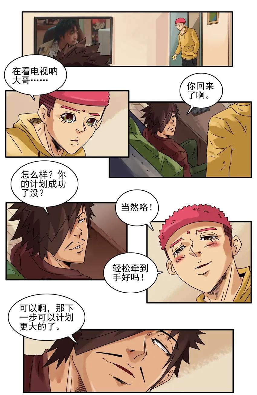 🍱殺手古德 1249 保守 第8页