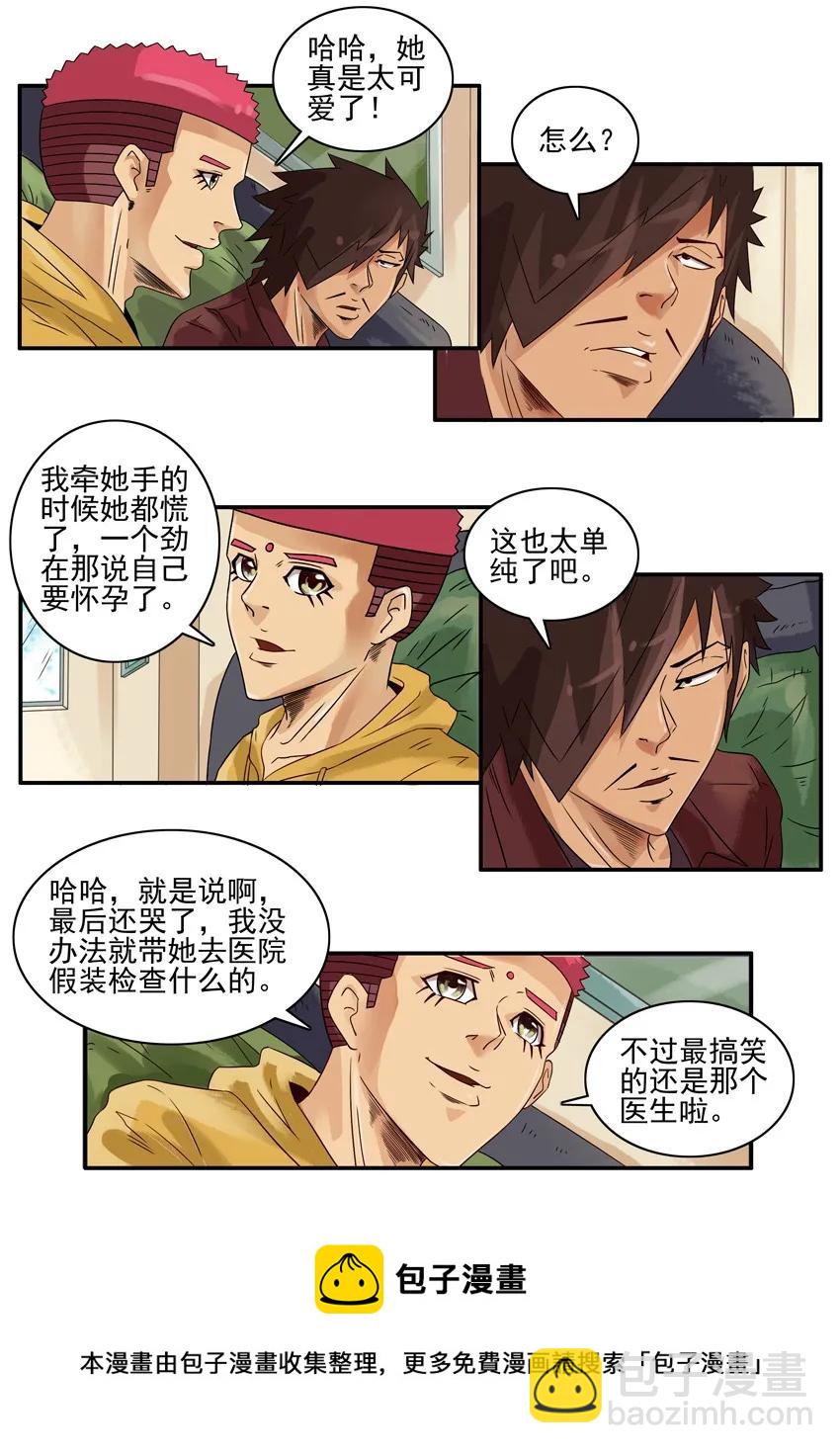 🍱殺手古德 1249 保守 第9页