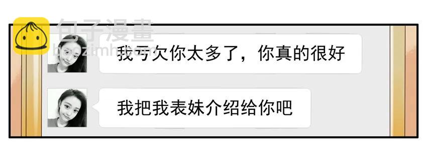 🍱殺手古德 1251 备胎 第14页