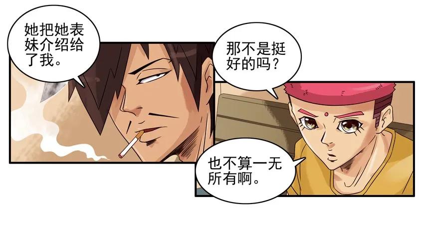 🍱殺手古德 1251 备胎 第15页