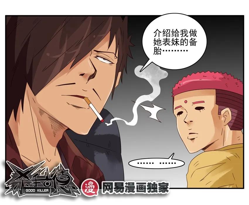🍱殺手古德 1251 备胎 第16页